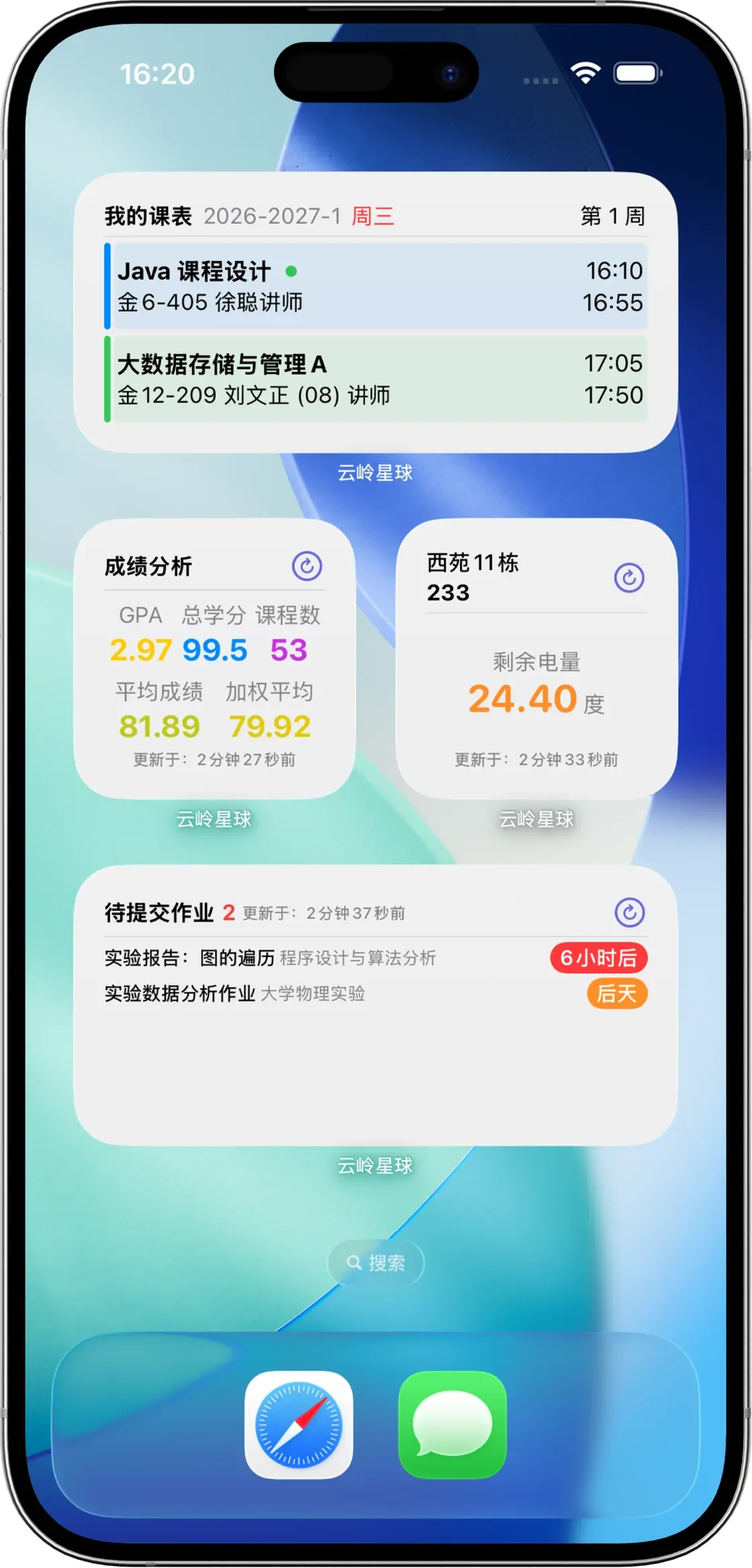 小组件iPhone界面