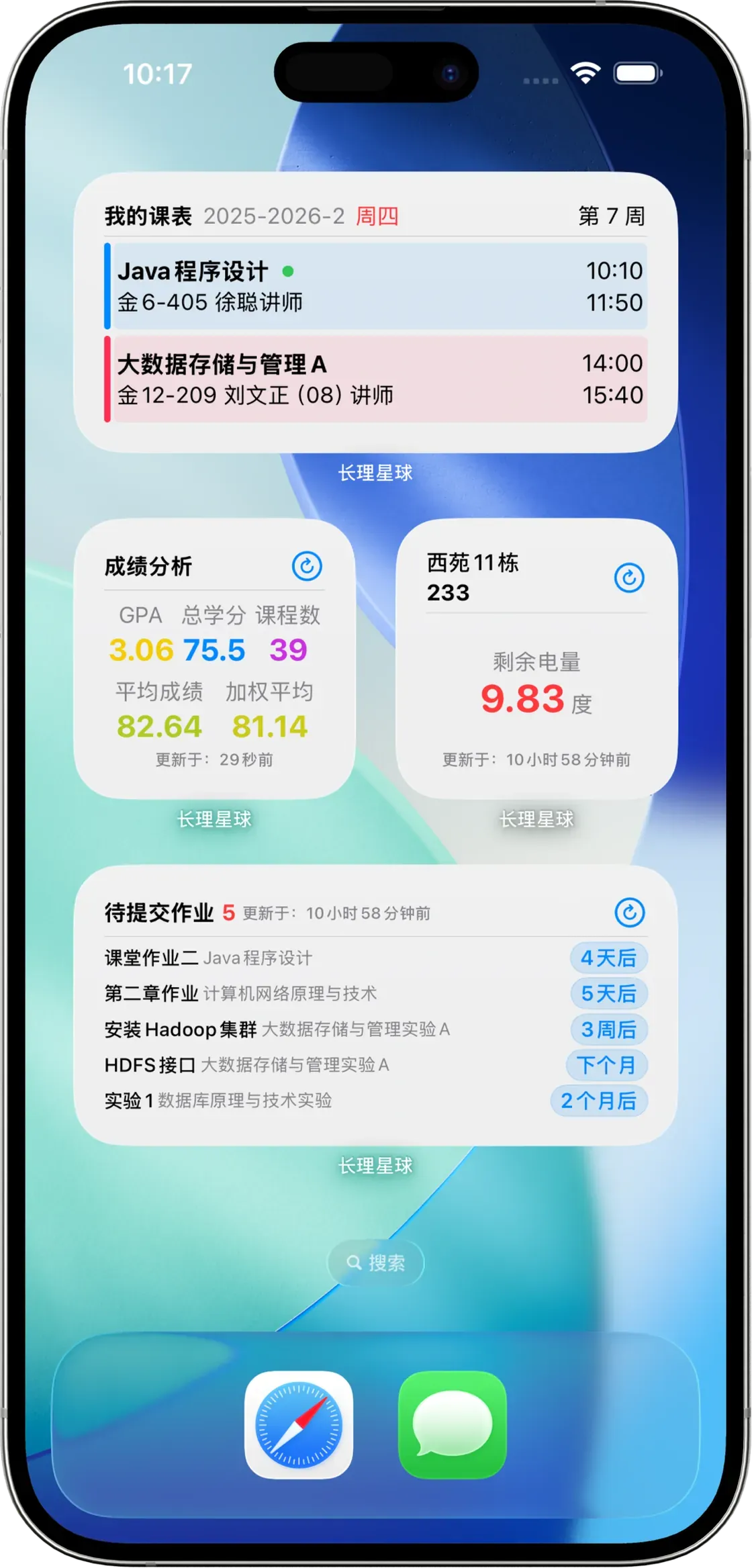 小组件iPhone界面