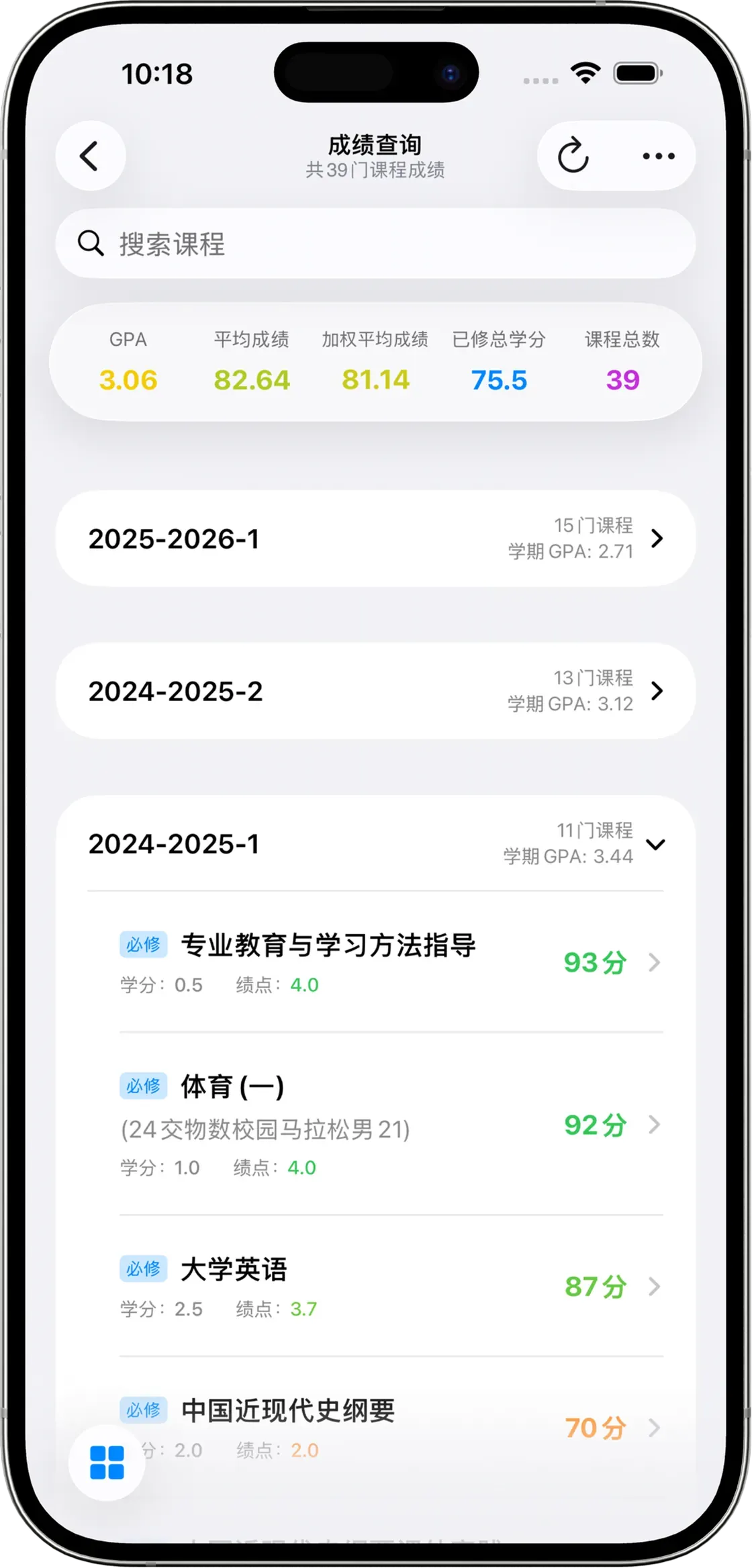 成绩查询iPhone界面