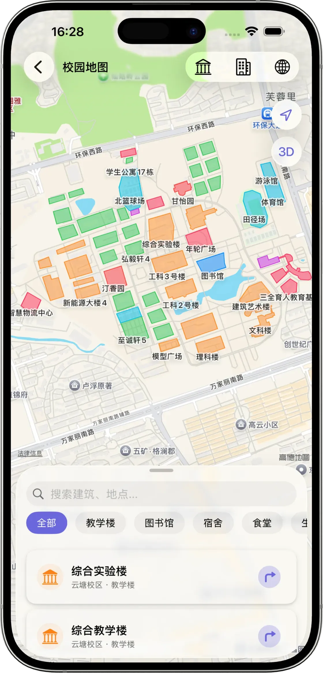校园地图iPhone界面